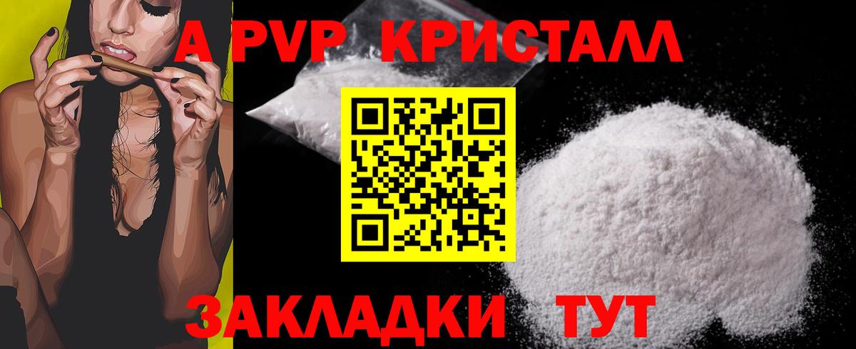 Альфа ПВП VHQ Гурьевск