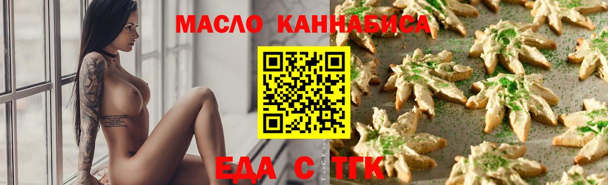 Гурьевск  Печенье с ТГК марихуана  Вход с VPN 