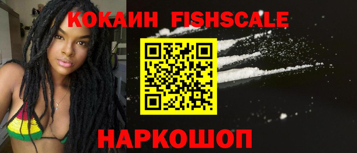 Кокаин VHQ Гурьевск