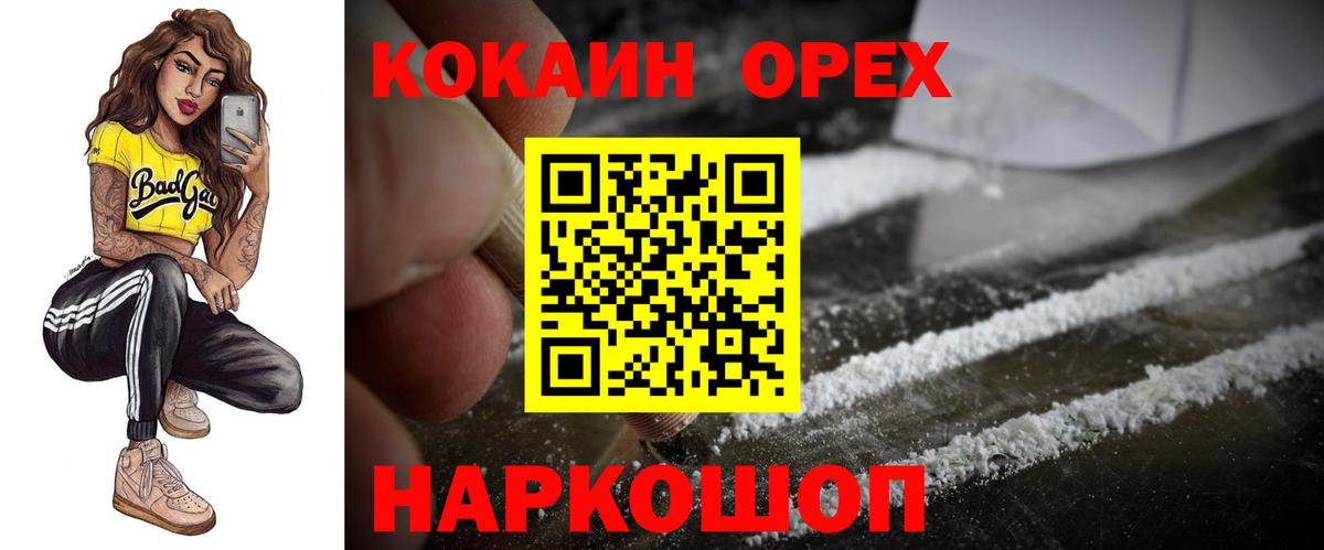 как найти закладки  Вход с VPN  Кокаин 97%  Cocaine  Гурьевск  Cocaine VHQ 