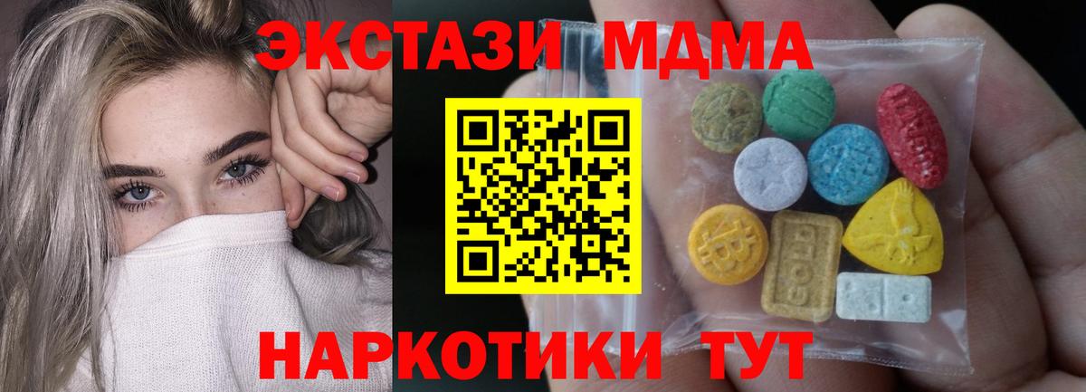 Гурьевск  Экстази mix  ЭКСТАЗИ таблы  Экстази  Вход с VPN 