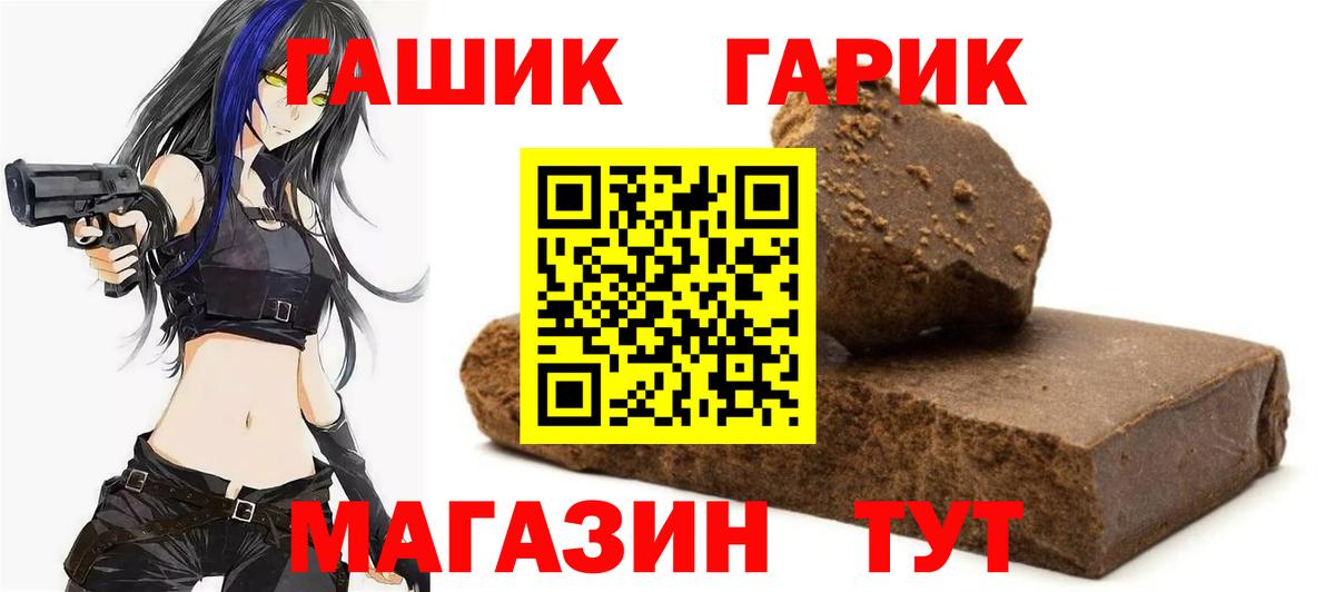 ГАШИШ 40% ТГК Гурьевск