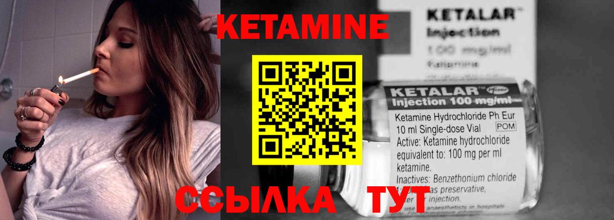 КЕТАМИН VHQ Гурьевск