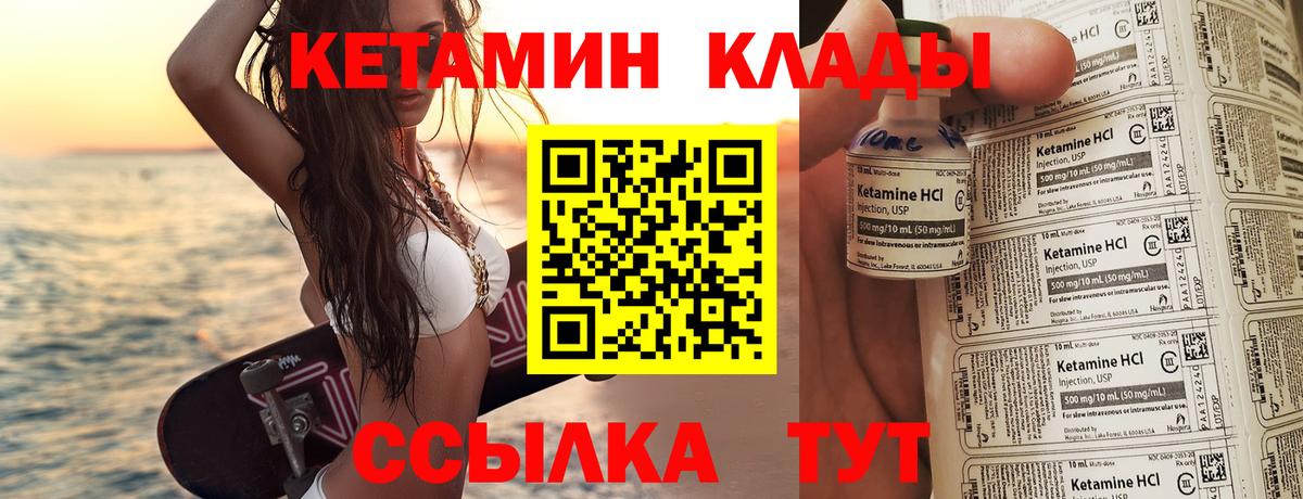 Гурьевск  КЕТАМИН VHQ  Вход с VPN  КЕТАМИН VHQ 