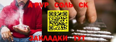 соль ск Балашиха