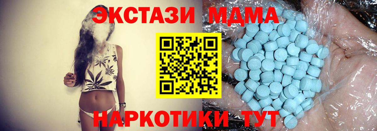 МДМА кристаллы  Вход с VPN  МДМА молли  Гурьевск 