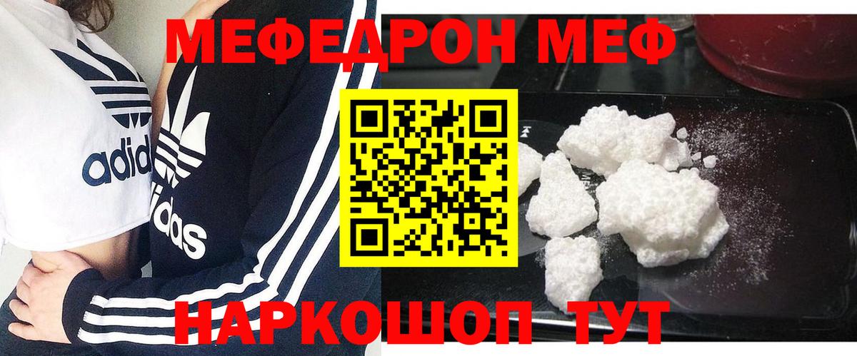 Меф кристаллы Гурьевск