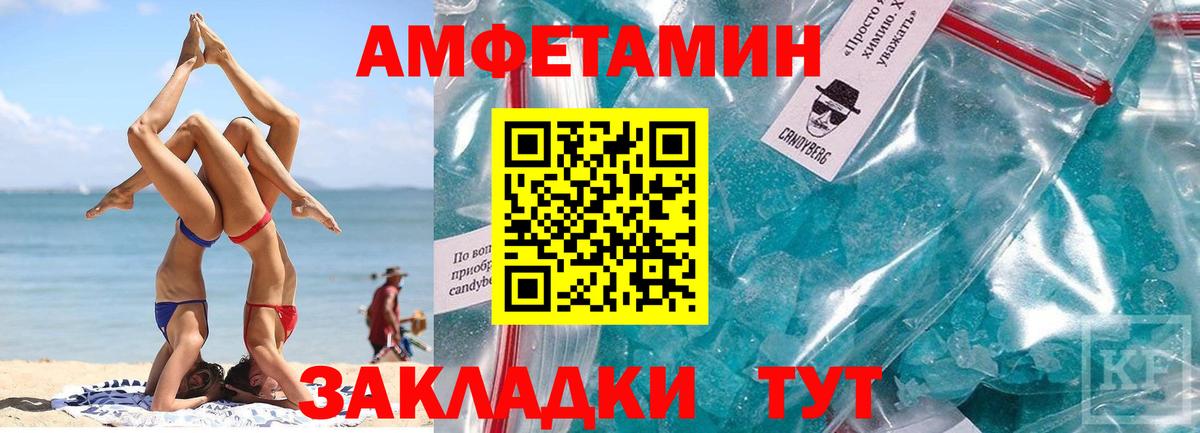 Метамфетамин витя Гурьевск