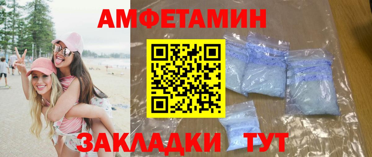 МЕТАМФЕТАМИН мет  Вход с VPN  Гурьевск 