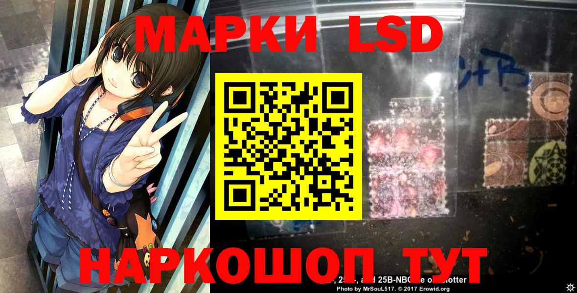 Гурьевск  Марки 25I-NBOMe 1,5мг  Вход с VPN 