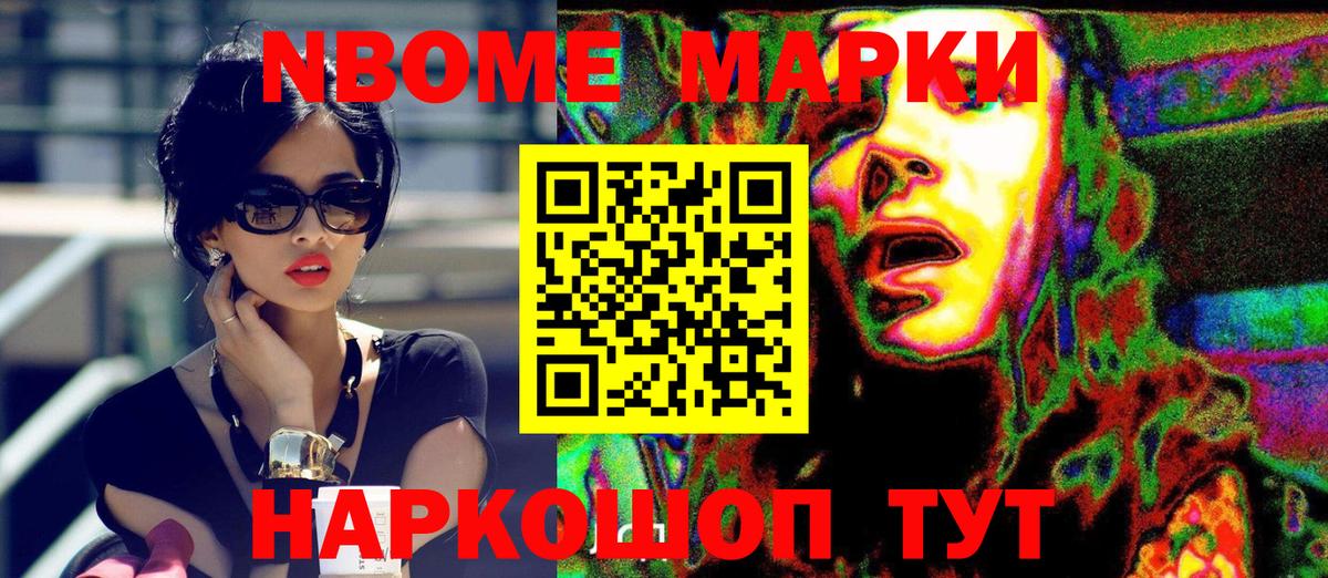 Наркотические марки 1500мкг Гурьевск
