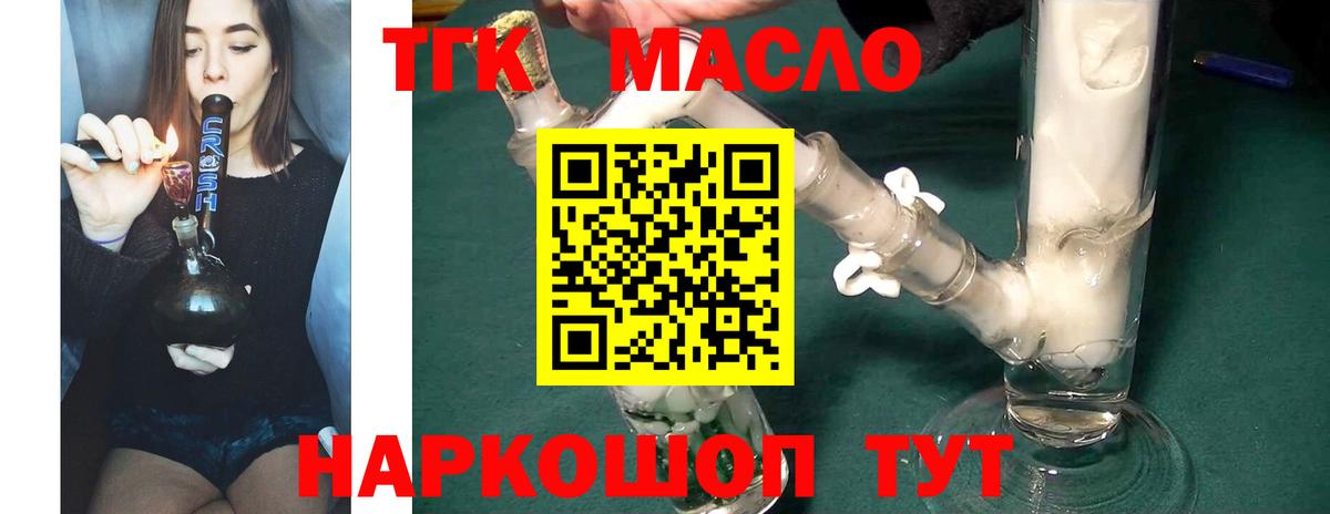Дистиллят ТГК Wax  Вход с VPN  Гурьевск  Дистиллят ТГК Wax 