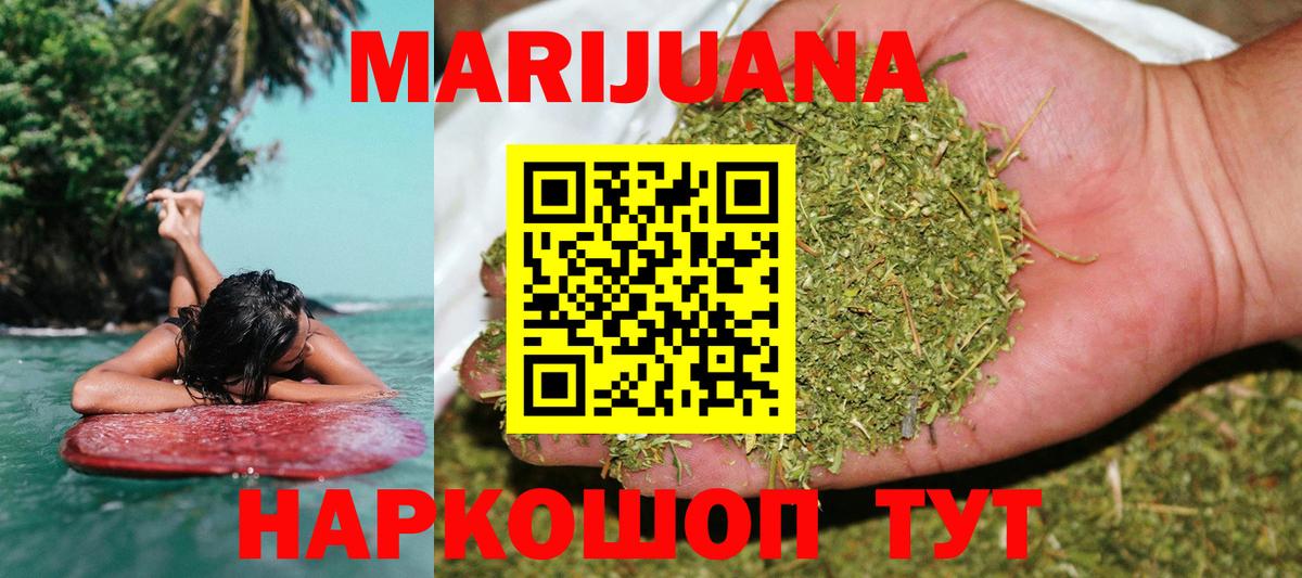 Шишки марихуана тримм  Бошки Шишки сатива  Гурьевск  Вход с VPN  Каннабис THC 21% 